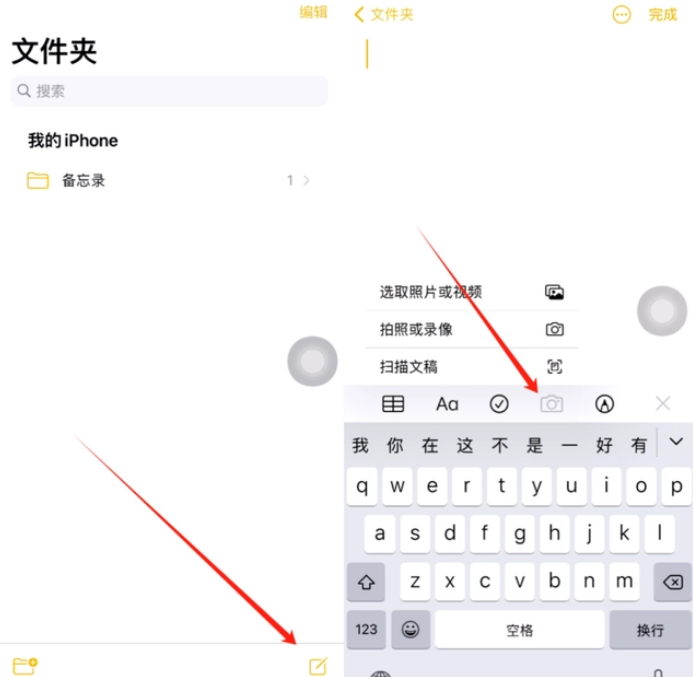 上安乡苹果维修网点分享怎么使用iPhone备忘录扫描证件 