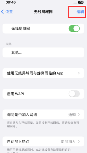 上安乡苹果Wifi维修分享iPhone怎么关闭公共网络WiFi自动连接 