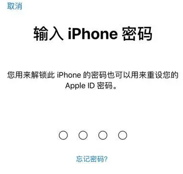 上安乡苹果15维修网点分享iPhone 15六位密码怎么改四位 