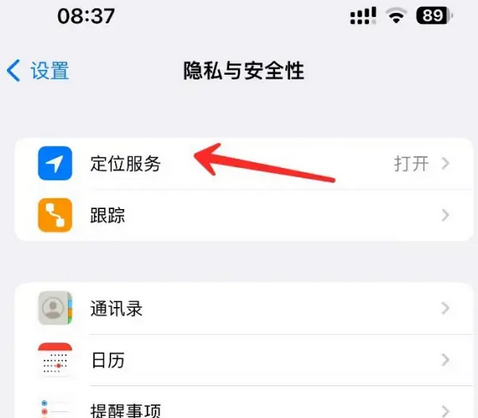 上安乡苹果客服中心分享iPhone 输入“发现石油”触发定位 