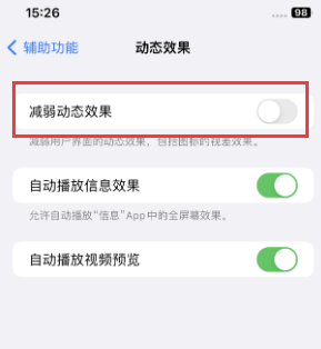 上安乡苹果售后维修点分享苹果iPhone如何隐藏dock栏 