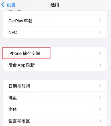 上安乡iPhone系统维修分享iPhone储存空间系统数据占用过大怎么修复 