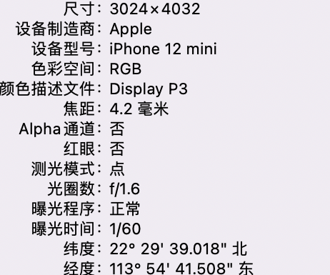 上安乡苹果15维修服务分享iPhone 15拍的照片太亮解决办法 