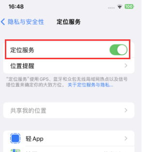 上安乡苹果维修客服分享如何在iPhone上隐藏自己的位置 