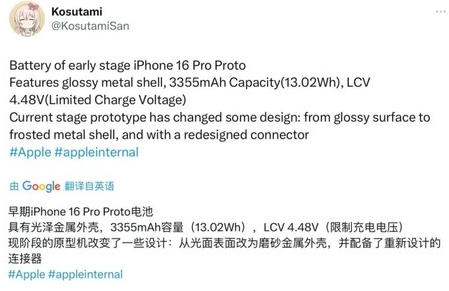 上安乡苹果16pro维修分享iPhone 16Pro电池容量怎么样