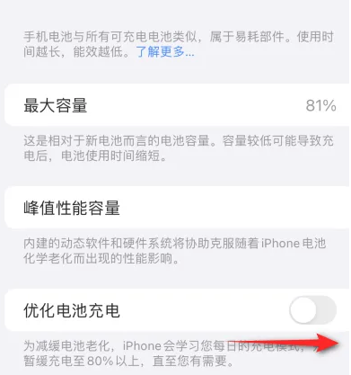 上安乡苹果15维修分享iPhone15充电到80%就充不进电了怎么办 