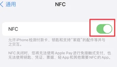 上安乡苹果维修服务分享iPhone15NFC功能开启方法 