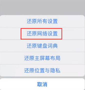 上安乡苹果无线网维修店分享iPhone无线局域网无法开启怎么办 