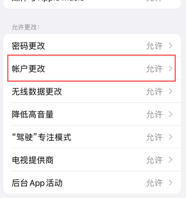 上安乡appleID维修服务iPhone设置中Apple ID显示为灰色无法使用
