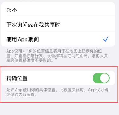 上安乡苹果服务中心分享iPhone查找应用定位不准确怎么办