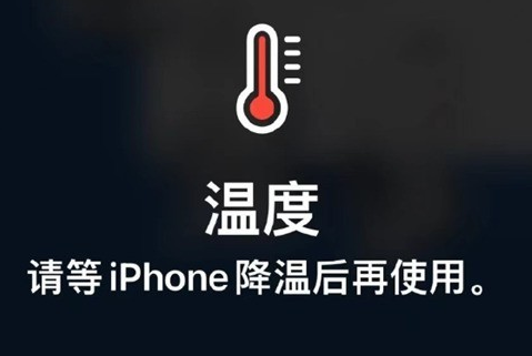 上安乡苹上安乡果维修站分享iPhone手机发烫严重怎么办