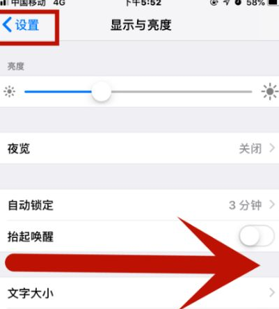 上安乡苹果维修网点分享iPhone快速返回上一级方法教程 