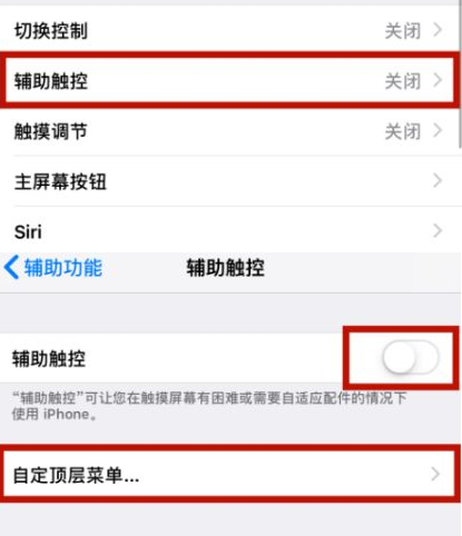 上安乡苹上安乡果维修网点分享iPhone快速返回上一级方法教程