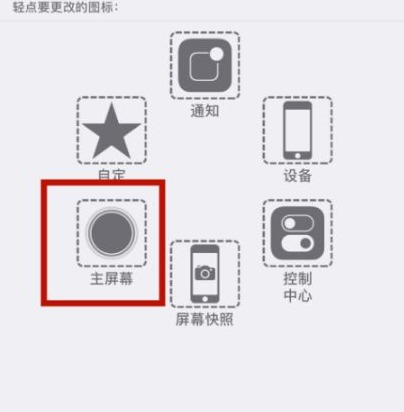 上安乡苹上安乡果维修网点分享iPhone快速返回上一级方法教程