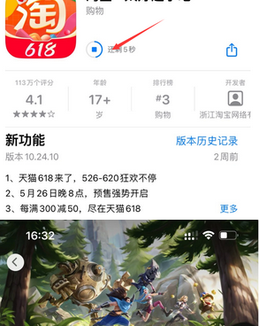 上安乡苹上安乡果维修站分享如何查看App Store软件下载剩余时间