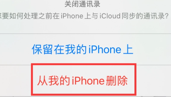 上安乡苹果14维修站分享iPhone14如何批量删除联系人