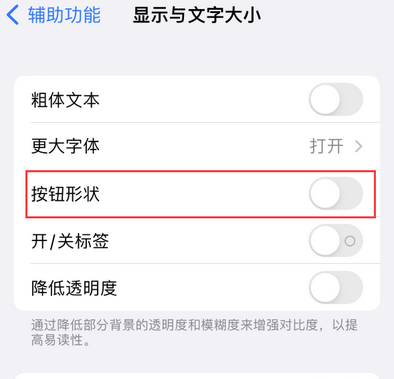 上安乡苹果换屏维修分享iPhone屏幕上出现方块按钮如何隐藏