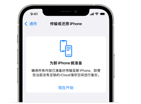 上安乡苹果14维修网点分享iPhone14如何增加iCloud临时免费空间 