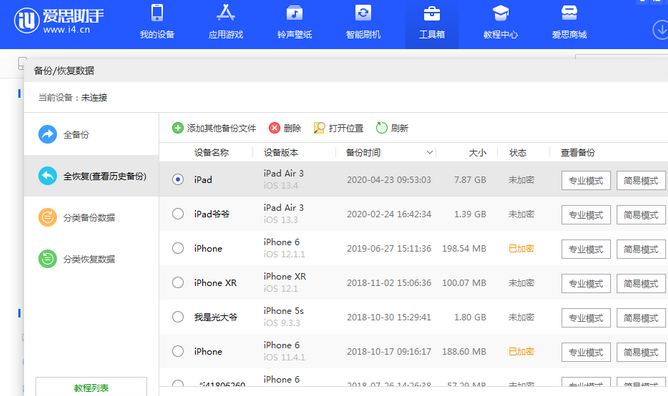 上安乡苹果14维修网点分享iPhone14如何增加iCloud临时免费空间