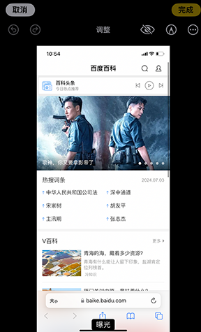 上安乡iPhone维修服务分享iPhone怎么批量修图