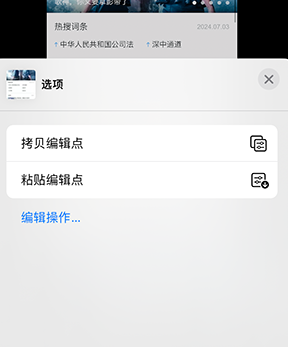 上安乡iPhone维修服务分享iPhone怎么批量修图 