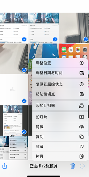 上安乡iPhone维修服务分享iPhone怎么批量修图