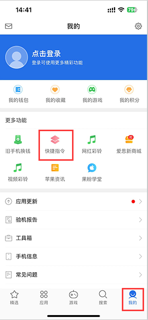 上安乡苹果服务中心分享iPhone的快捷指令如何使用 