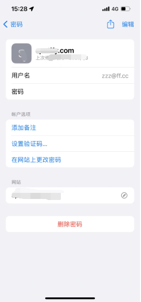 上安乡苹果14服务点分享iPhone14忘记APP密码快速找回方法 