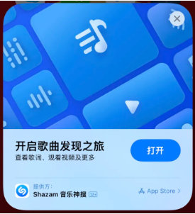 上安乡苹果14维修站分享iPhone14音乐识别功能使用方法 