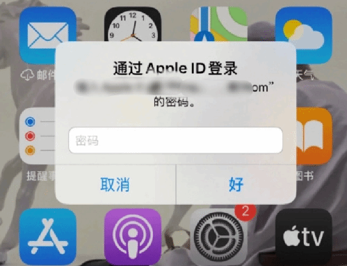 上安乡苹果设备维修分享无故多次要求输入AppleID密码怎么办 