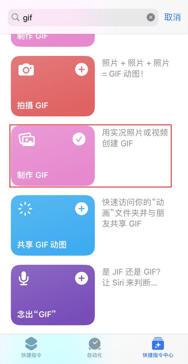 上安乡苹果手机维修分享iOS16小技巧:在iPhone上制作GIF图片 