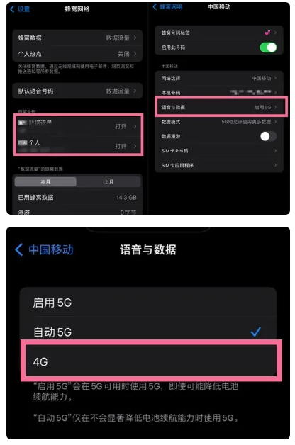 上安乡苹果手机维修分享iPhone14如何切换4G/5G? iPhone14 5G网络切换方法 