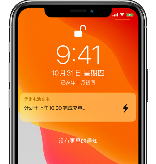 上安乡苹果手机维修分享iPhone 充不满电的原因 