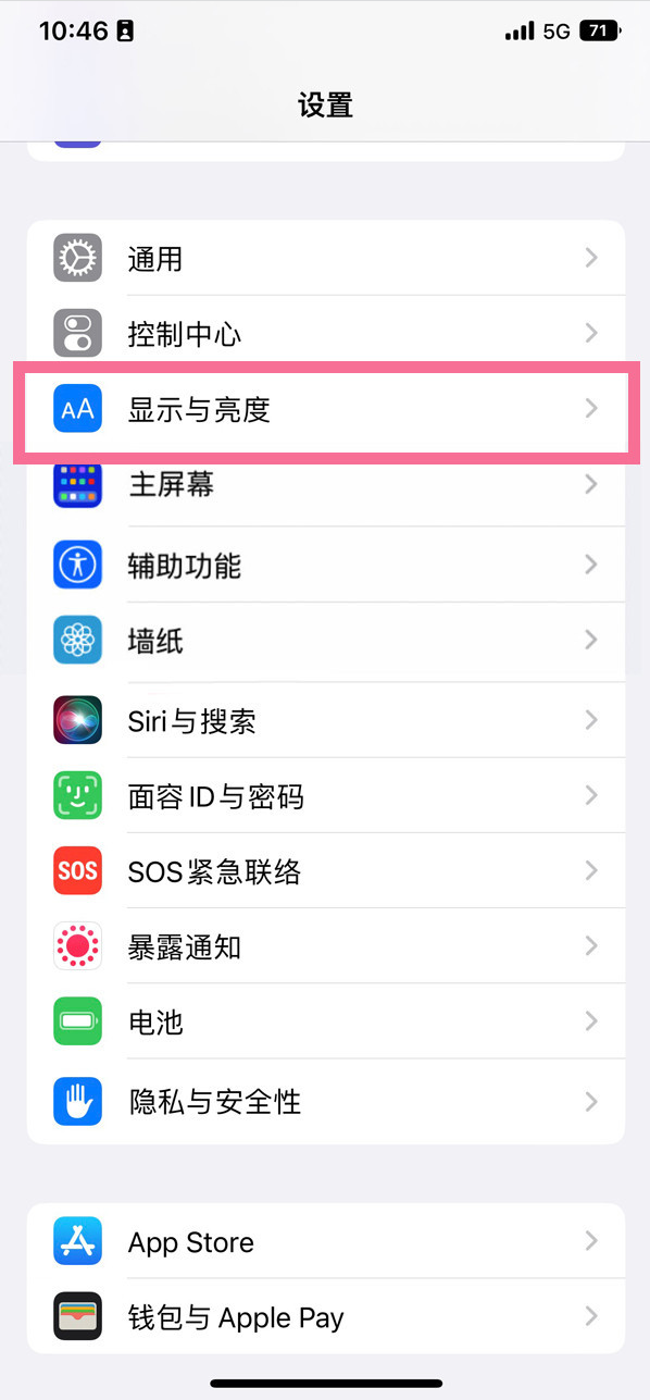 上安乡苹果14维修店分享iPhone14 plus如何设置护眼模式 