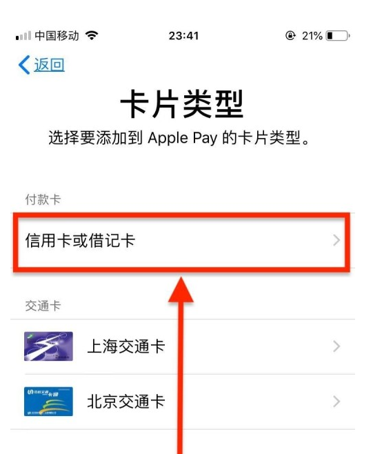 上安乡苹果手机维修分享使用Apple pay支付的方法 