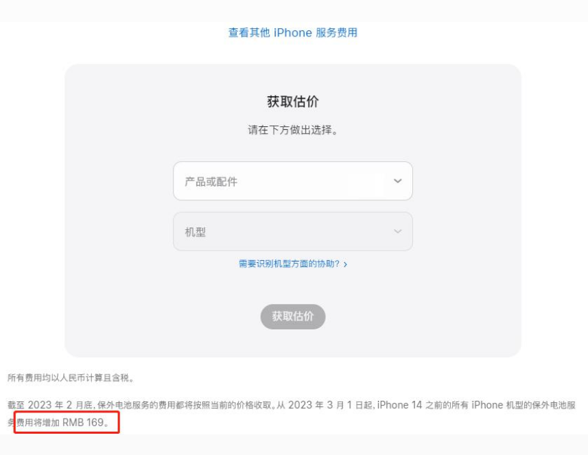 上安乡苹果手机维修分享建议旧iPhone机型赶紧去换电池 