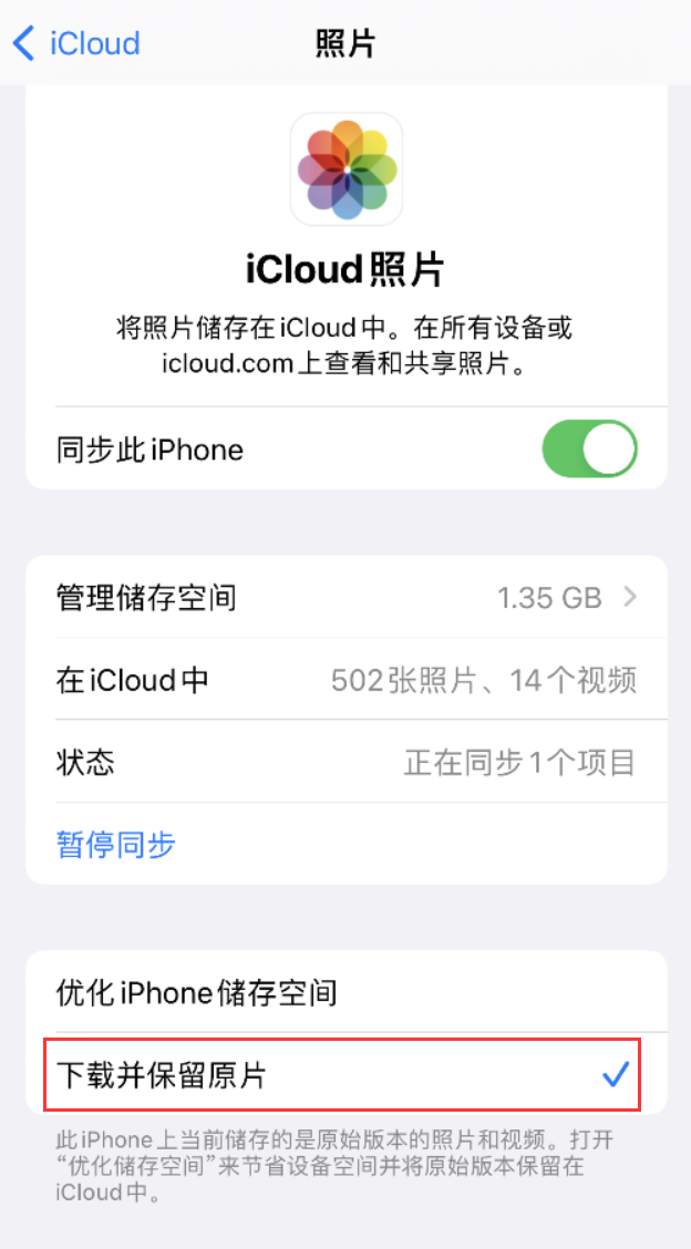 上安乡苹果手机维修分享iPhone 无法加载高质量照片怎么办 