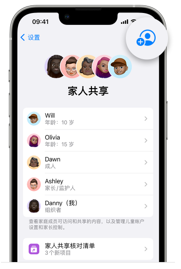 上安乡苹果维修网点分享iOS 16 小技巧：通过“家人共享”为孩子创建 Apple ID 