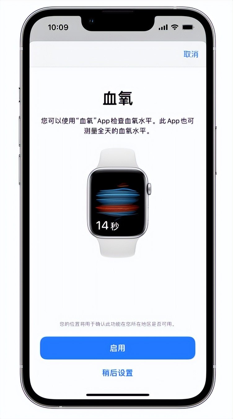 上安乡苹果14维修店分享使用iPhone 14 pro测血氧的方法 