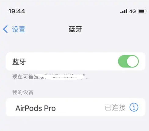 上安乡苹果维修网点分享AirPods Pro连接设备方法教程 