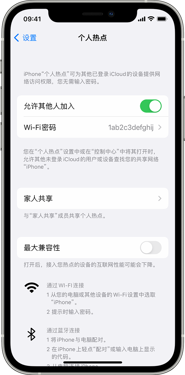 上安乡苹果14维修分享iPhone 14 机型无法开启或使用“个人热点”怎么办 