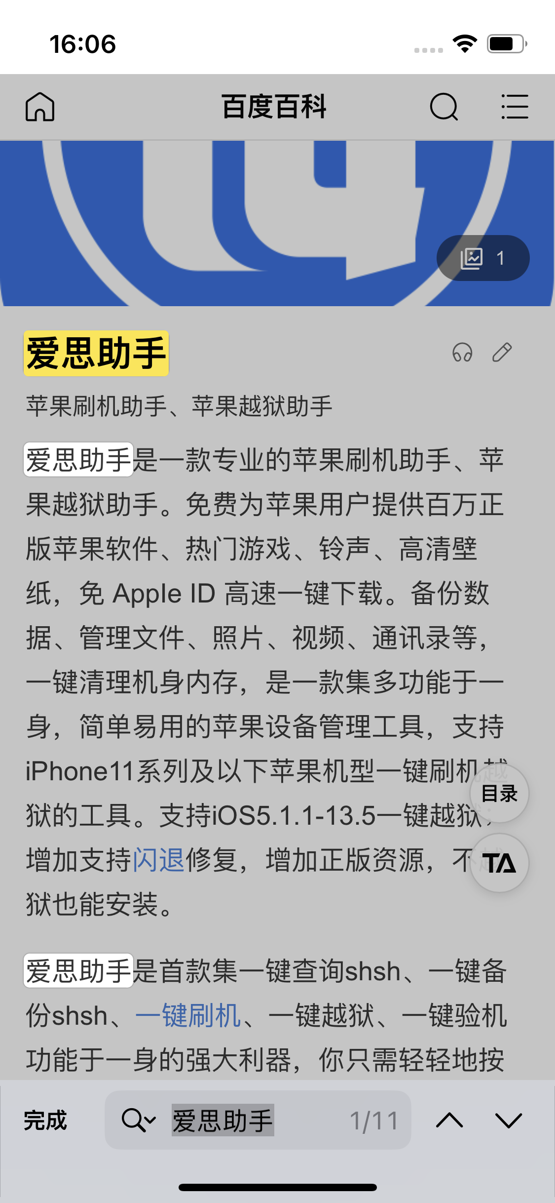 上安乡苹果14维修分享iPhone 14手机如何在safari浏览器中搜索关键词 