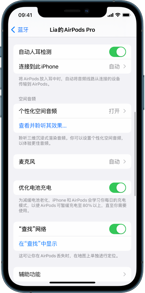 上安乡苹果手机维修分享如何通过 iPhone “查找”功能定位 AirPods 