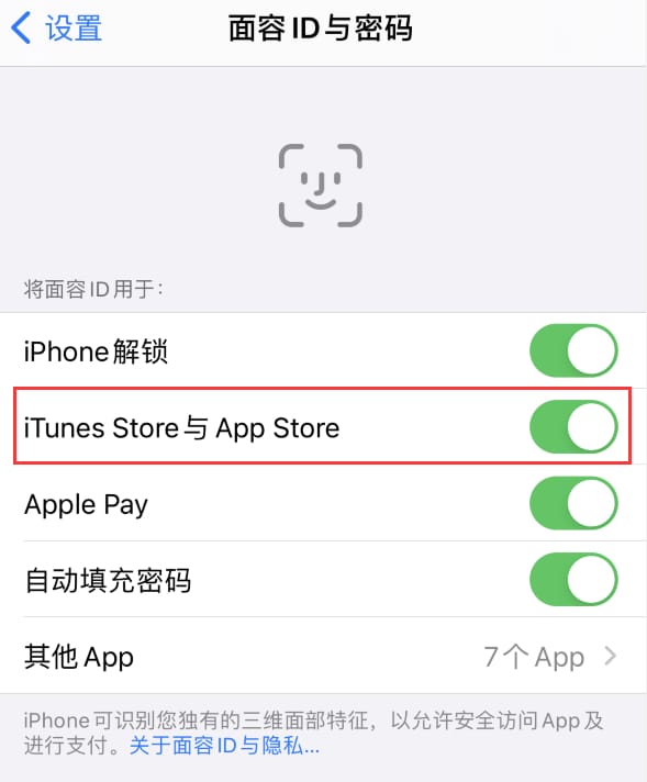 上安乡苹果14维修分享苹果iPhone14免密下载APP方法教程 