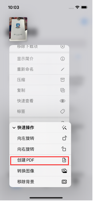 上安乡苹果14维修分享iPhone14手机图片转PDF方法教程 