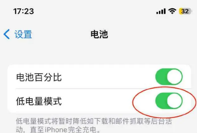 上安乡苹果手机维修分享iOS16耗电快解决办法 