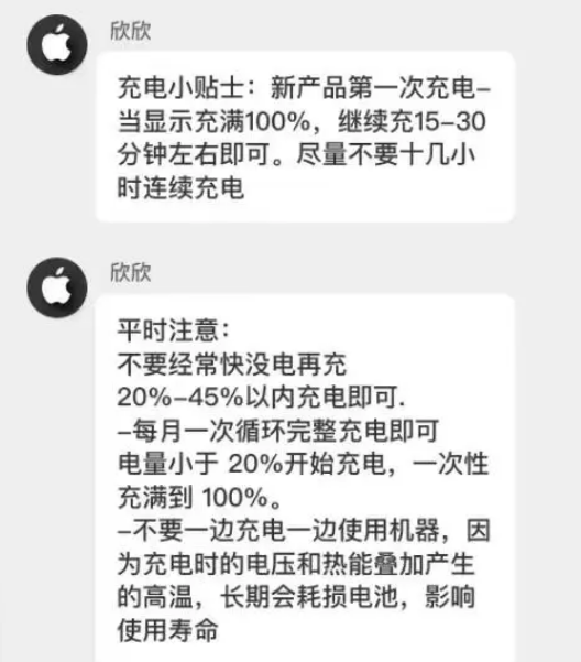 上安乡苹果14维修分享iPhone14 充电小妙招 