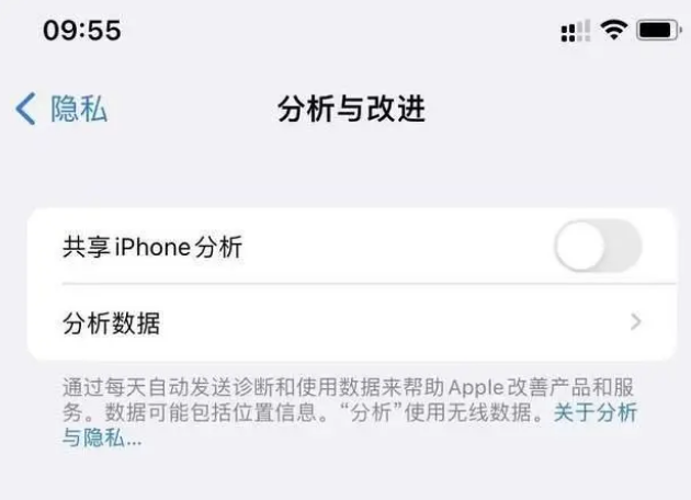 上安乡苹果手机维修分享iPhone如何关闭隐私追踪 