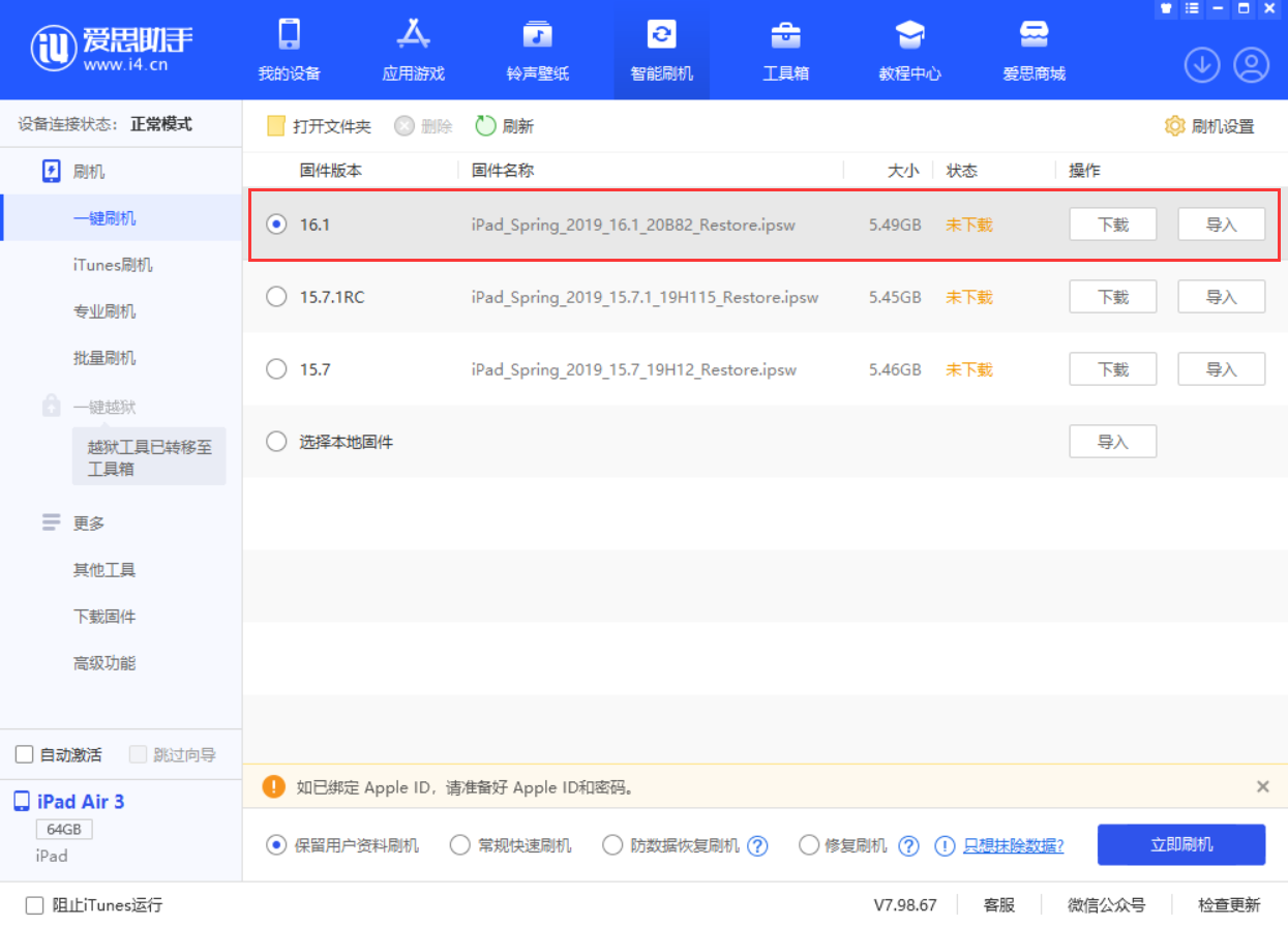 上安乡苹果手机维修分享iPadOS 16 正式版更新了哪些内容 