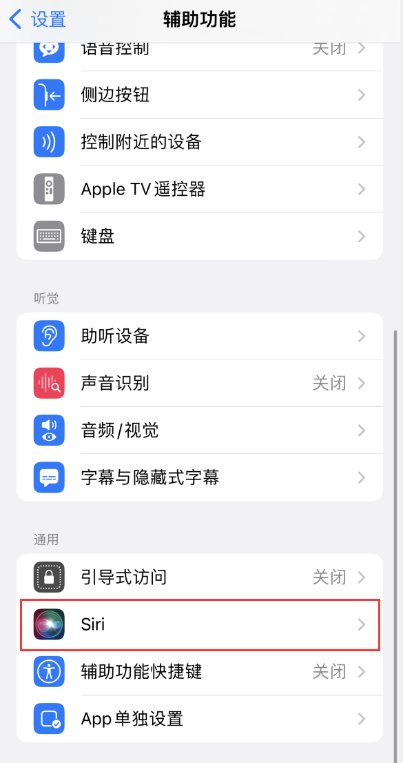 上安乡苹果手机维修分享iOS 16 支持让 Siri 通过 iPhone 扬声器播报通知和来电 